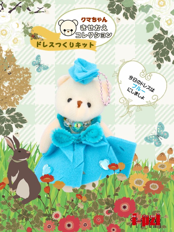 ハンドメイド 青いクマちゃん着せ替え人形セット クマちゃんきせかえコレクション 基本のドレス 水色 | エフパズル専門店