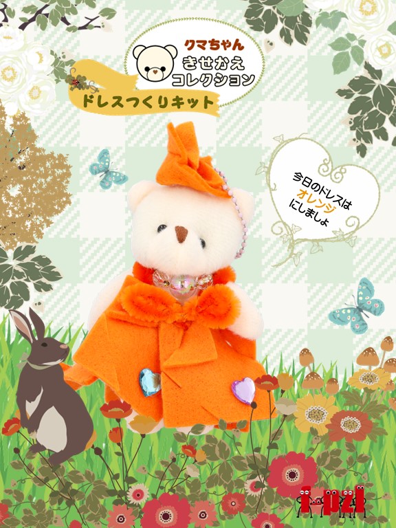 クマちゃんきせかえコレクション 基本のドレス オレンジ