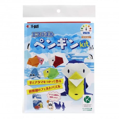 ビビッドカラー　ペンギンキット