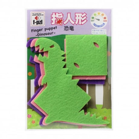 ビビッドカラー　指人形キット　恐竜