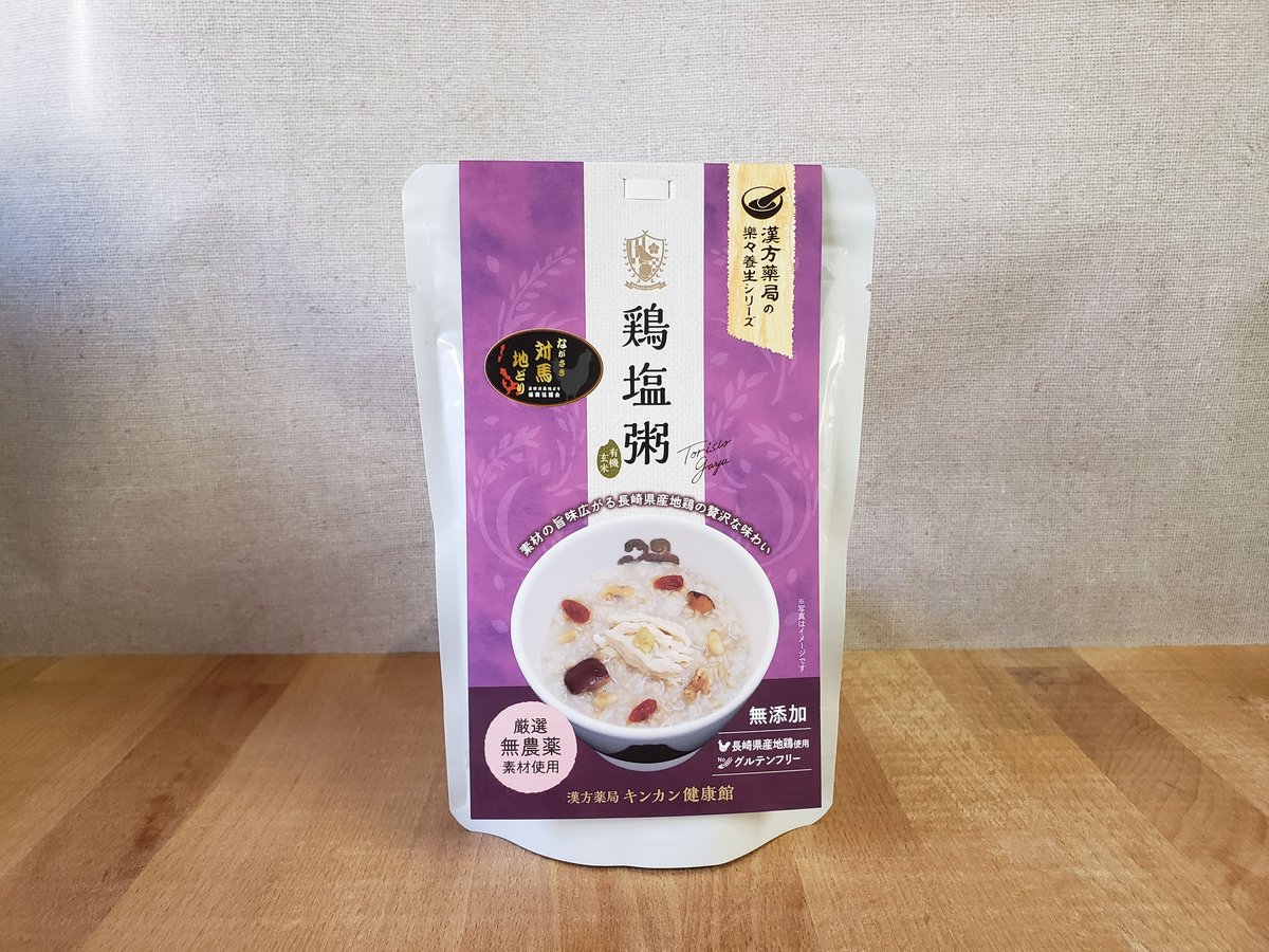 鶏塩粥 | きんかんおかゆぶオンラインストア