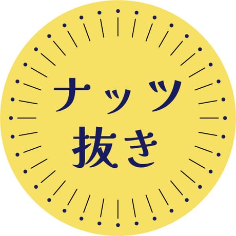 養生粥（ナッツ抜き）