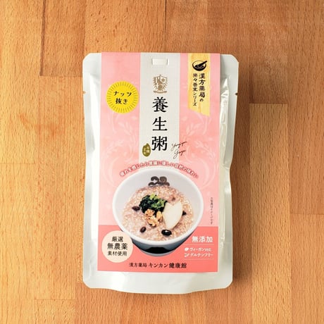 養生粥（ナッツ抜き）