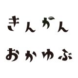 きんかんおかゆぶオンラインストア