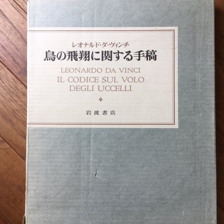 レオナルド・ダ・ヴィンチ | STORES