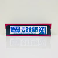 方向幕スポーツタオル