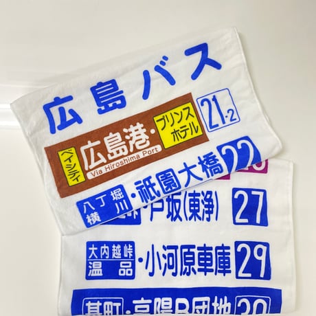 方向幕スポーツタオル