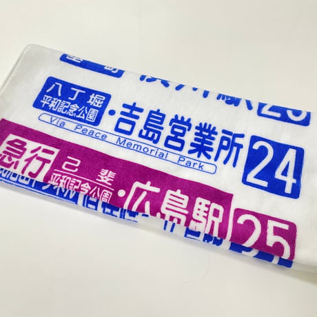 方向幕スポーツタオル