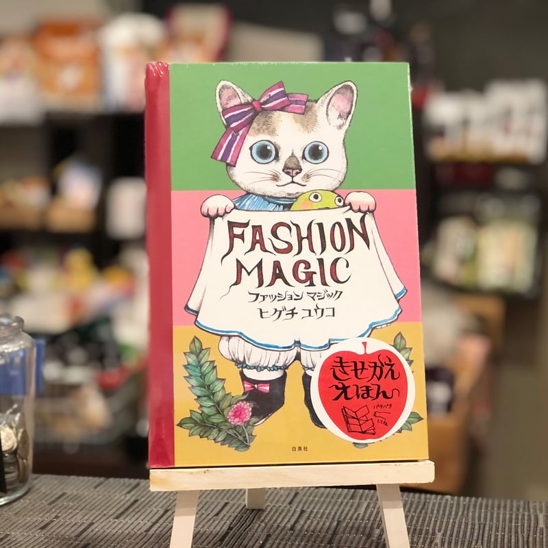 FASHION MAGIC | ドッキャイスタ オンラインショップ