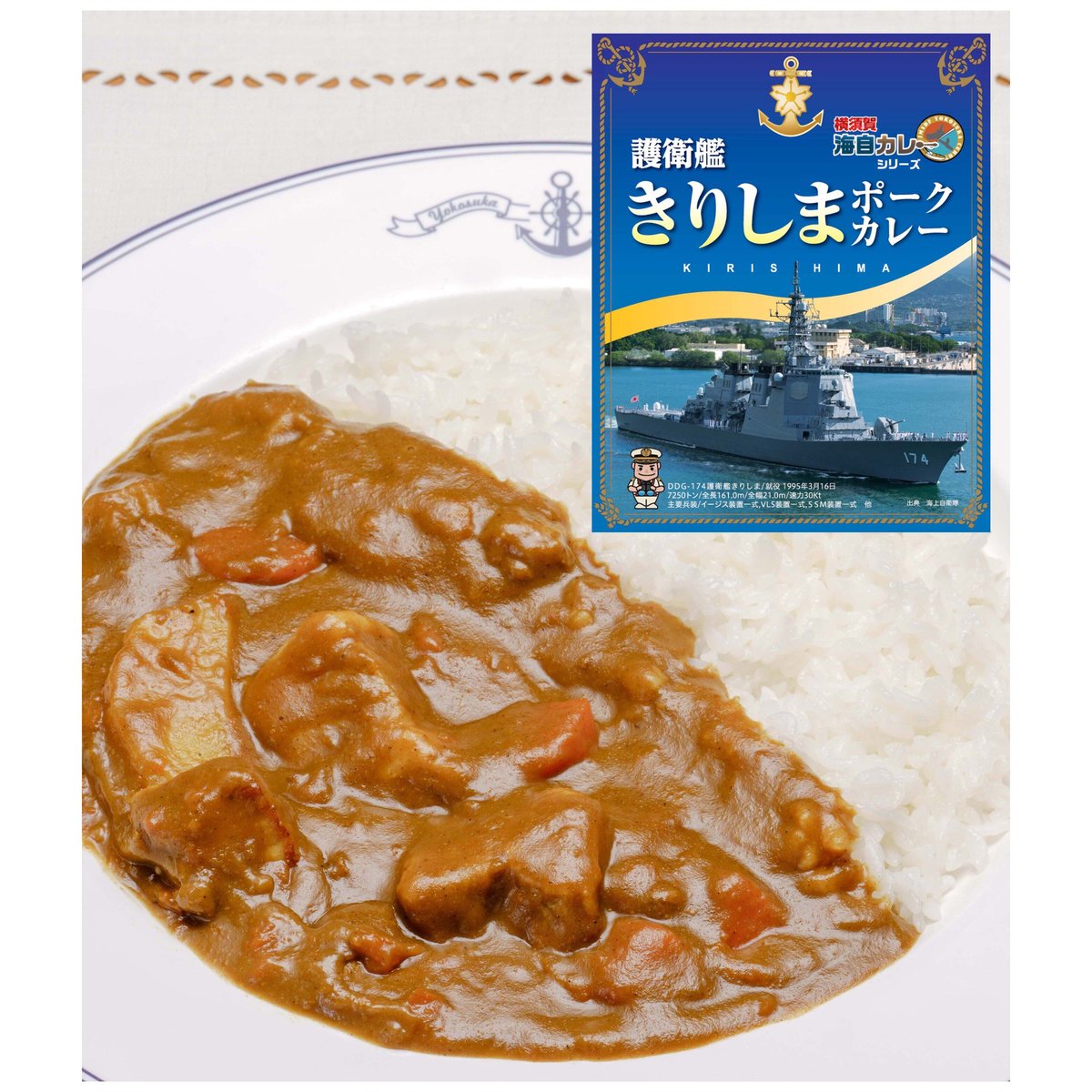 海上自衛隊カレー8食セット（各200g） 専用箱入 | 明屋崎商店
