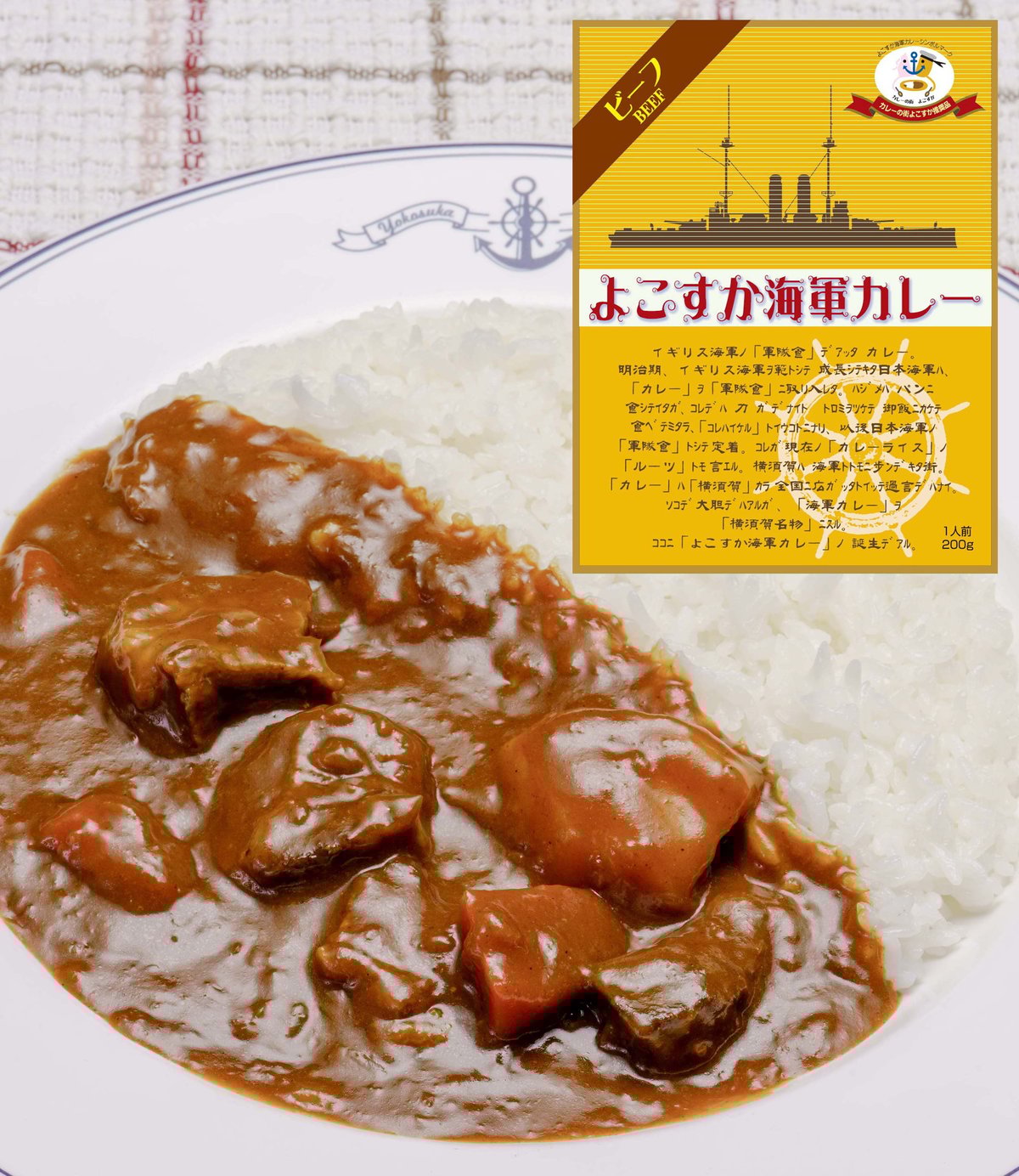 【70%OFF】 JMETS練習船カレー200g/よこすか海軍カレー200g 各20個入り | 明 カレー