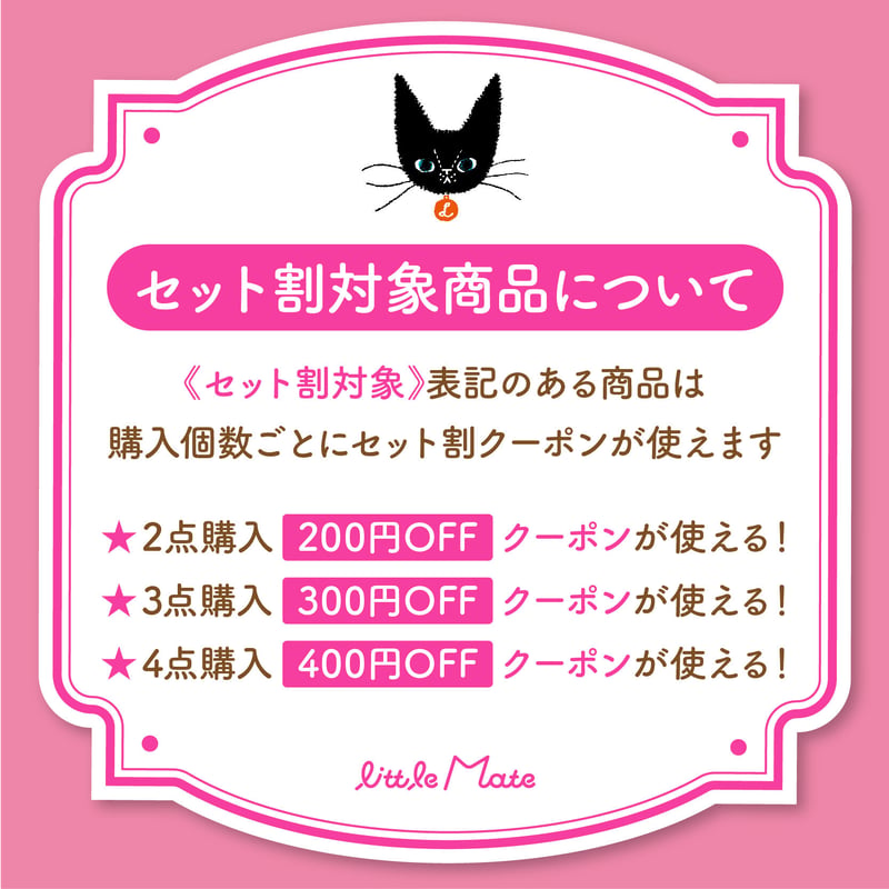 ☆J☆　2点おまとめリピート割引価格 TOEICリピート割引のやり方！2024年3月より期間改定 - こどモモ英会話