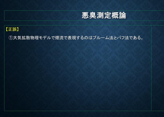 臭気判定士　過去問題解説集 臭気判定士 過去問題 試験問題と解答 平成30年度〜令和3年度