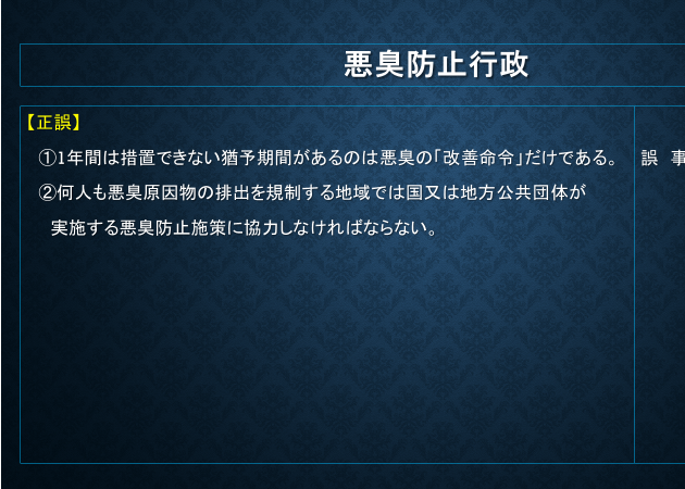 臭気判定士」試験 予想問題臭2 | 勉強ノート 臭気判定士」試験 予想問題臭2 | 勉強ノート