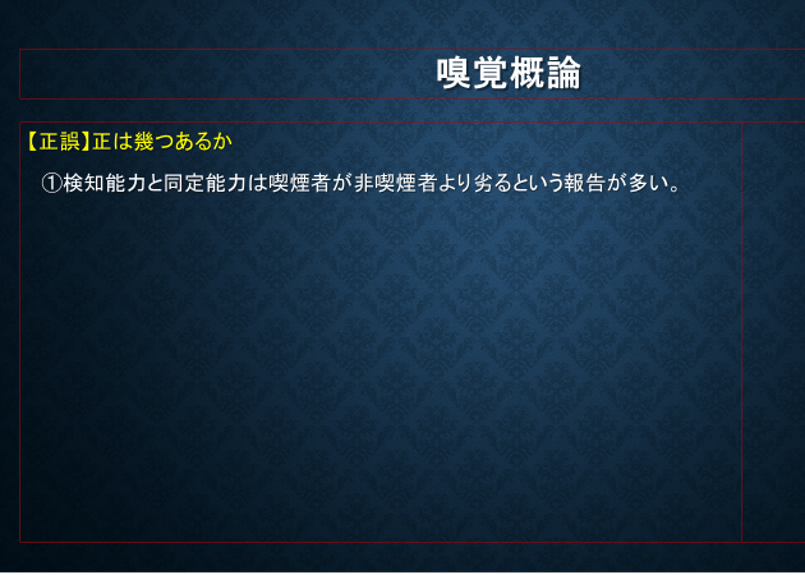 臭気判定士」試験 予想問題臭 | 勉強ノート