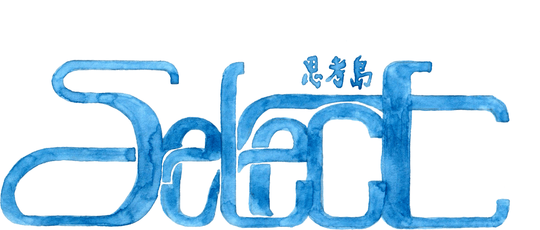 思考島Select