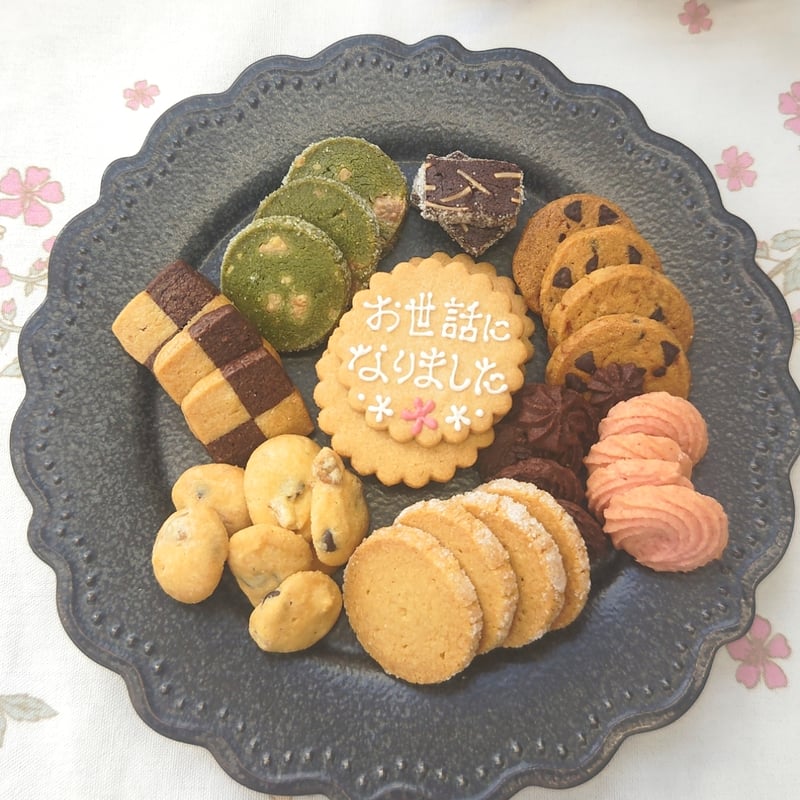 クッキー缶 「お世話になりました」 | お菓子工房とりこ クッキー缶 「お世話になりました」 | お菓子工房とりこ