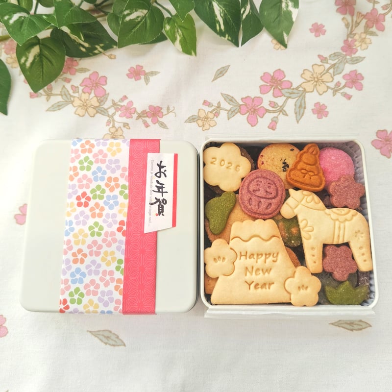 お年賀クッキー缶〜2026お正月〜 | お菓子工房とりこ