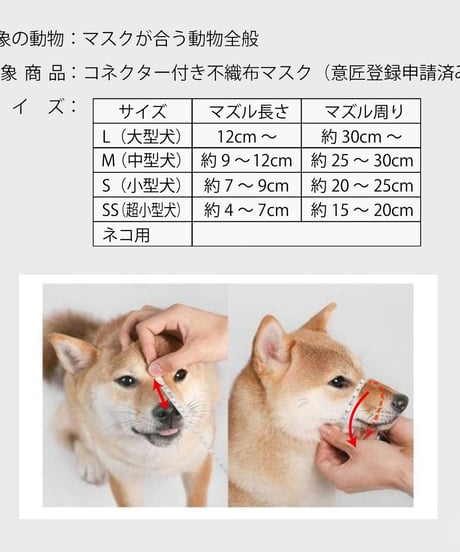 【1個】WOOペット用水素ガス吸入マスク