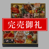 おせち - 雅