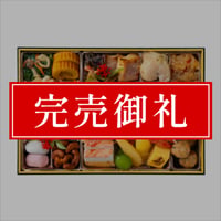 おせち - 楽 -