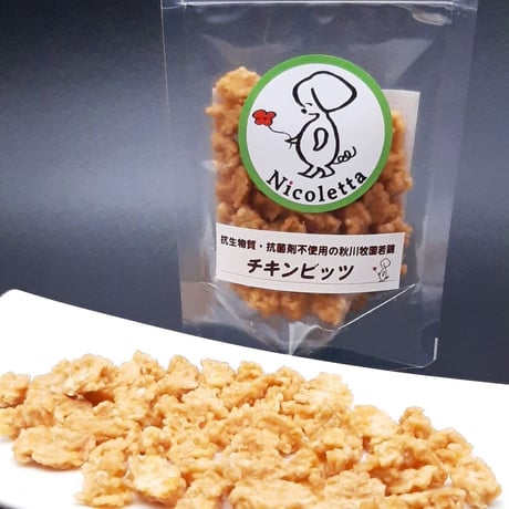 チキンビッツ 20g