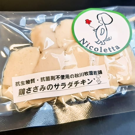 鶏ささみのサラダチキン(冷凍)30g