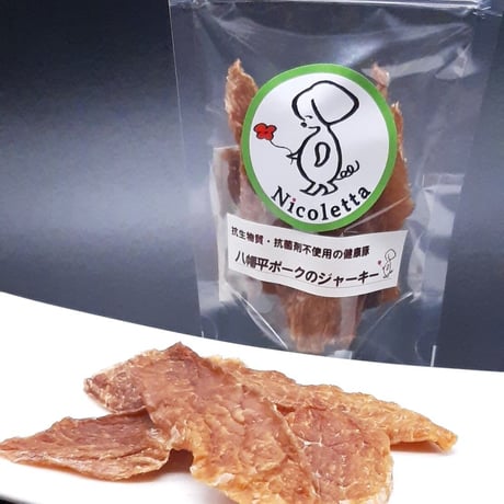 八幡平ポークのジャーキー 15g