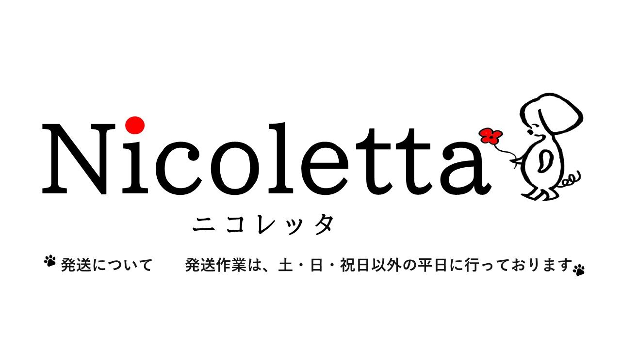 お問い合わせ | Nicoletta