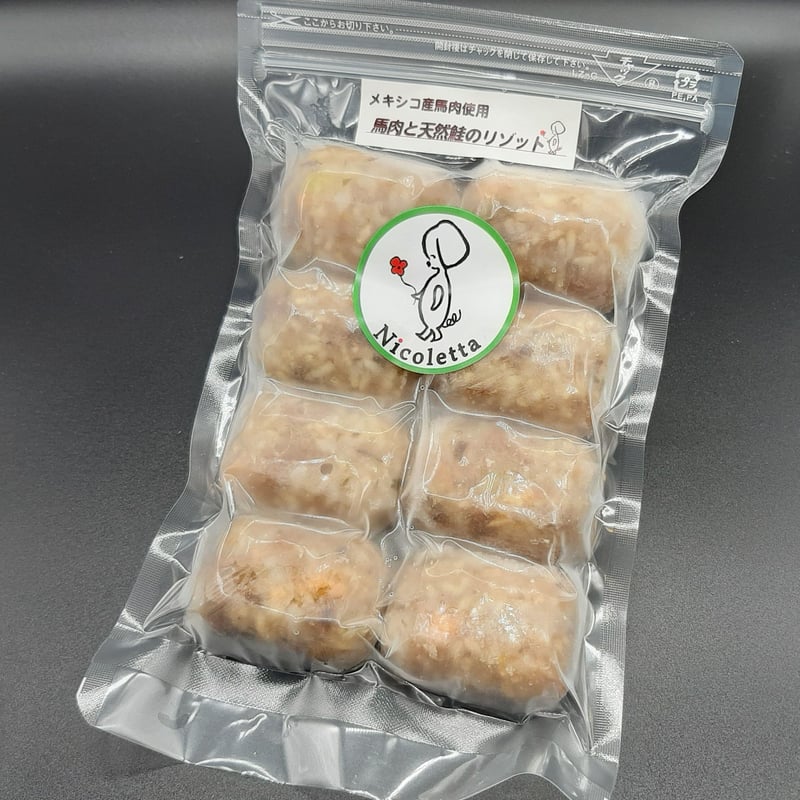 馬肉と天然鮭の玄米リゾット25g×8(冷凍) | Nicoletta