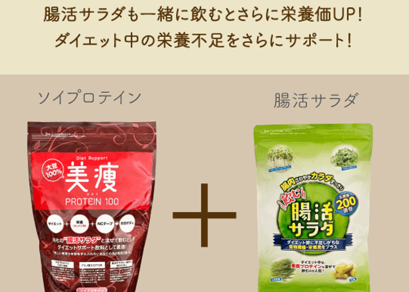 美痩プロテイン 800g(80杯分) さらにお得な3袋SET | SeventH STORE