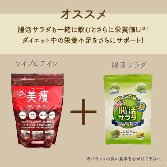 美痩プロテイン 800g(80杯分) お得な2袋SET | SeventH STORE