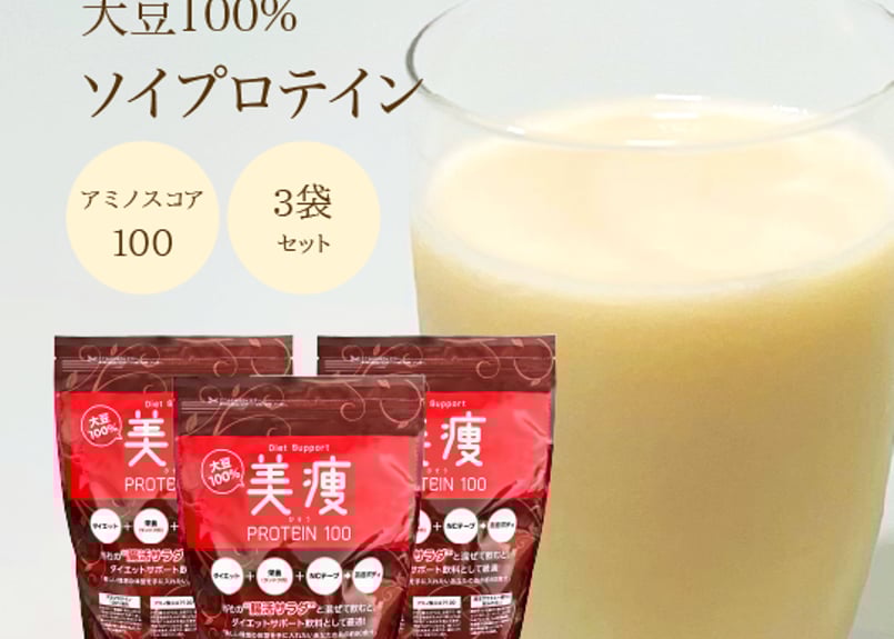 美痩プロテイン 800g(80杯分) さらにお得な3袋SET | SeventH STORE