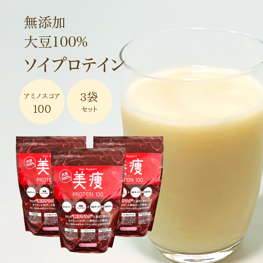 美痩プロテイン 大豆100% 美痩 プロテイン 800g 約80杯分 無添加 植物性 ソイプロテイン