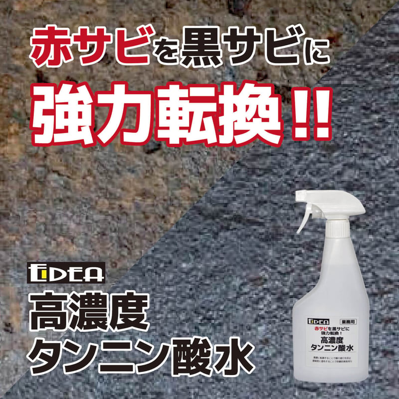 葉酸 EIDEA 高濃度タンニン酸水 500ml | 株式会社エトス