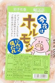 今夜はホルモン にんにく塩だれ200g 6パックセット | 株式会社エトス