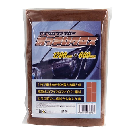 マイクロファイバーおっきいクロス 茶 350gsm