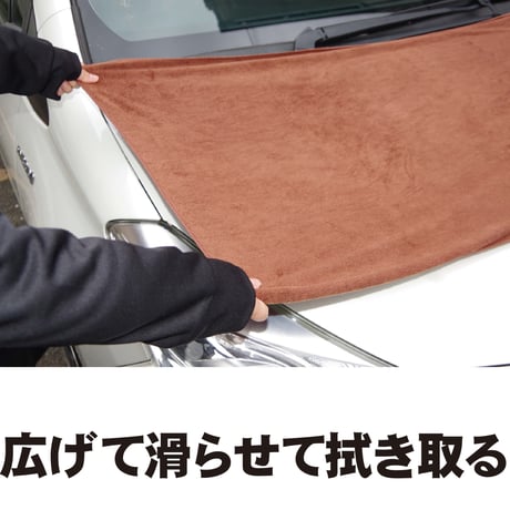 マイクロファイバーおっきいクロス 茶 350gsm