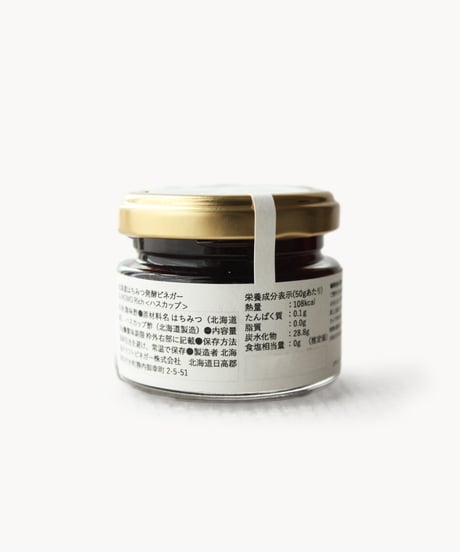 SunomoRichはちみつ発酵ビネガー（ハスカップ＆百花蜜）50ｇ