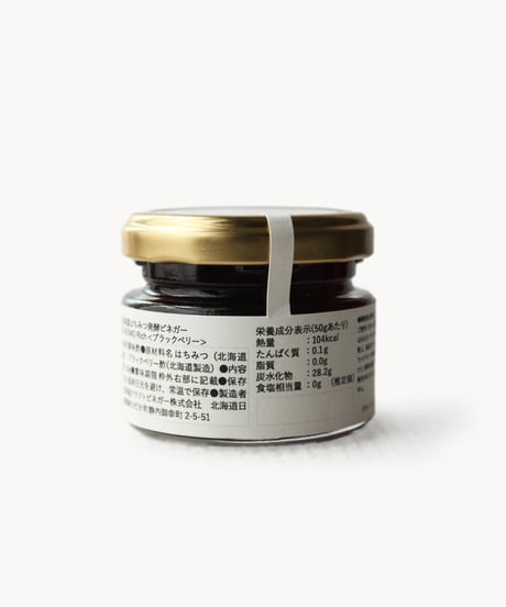 SunomoRich はちみつ発酵ビネガー（ブラックベリー＆シナ蜜）50ｇ