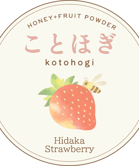 ことほぎ（日高産いちご）※5月7日までのご注文で、母の日にお届くように発送いたします。