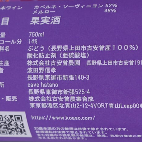 Koaso Refined Mellowness  2023