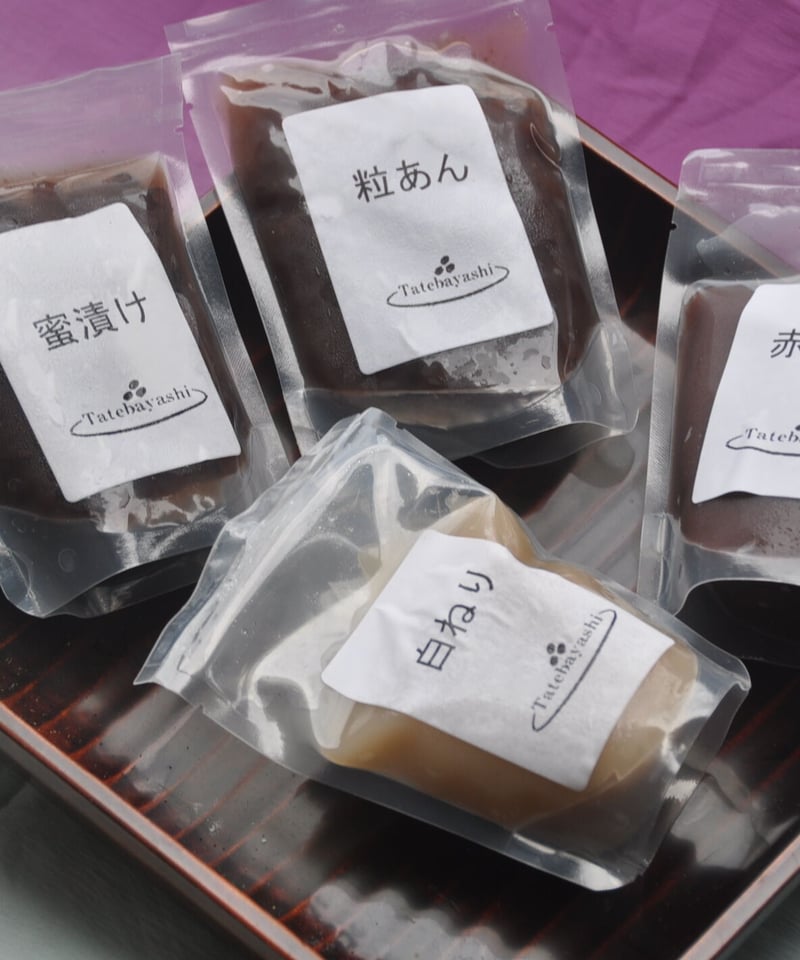 定番セット | あんこの舘林製餡