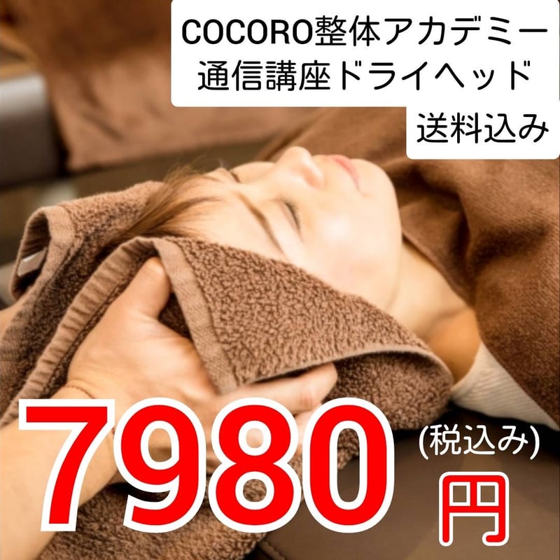 手に職を！柔道整復師監修♪アロマリンパドレナージュ通信講座★認定証発行！ 手に職を！柔道整復師監修！アロマリンパ通信講座！認定証込み 【公式