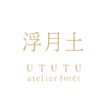 うつつー浮月土ー UTUTU atelier forêt