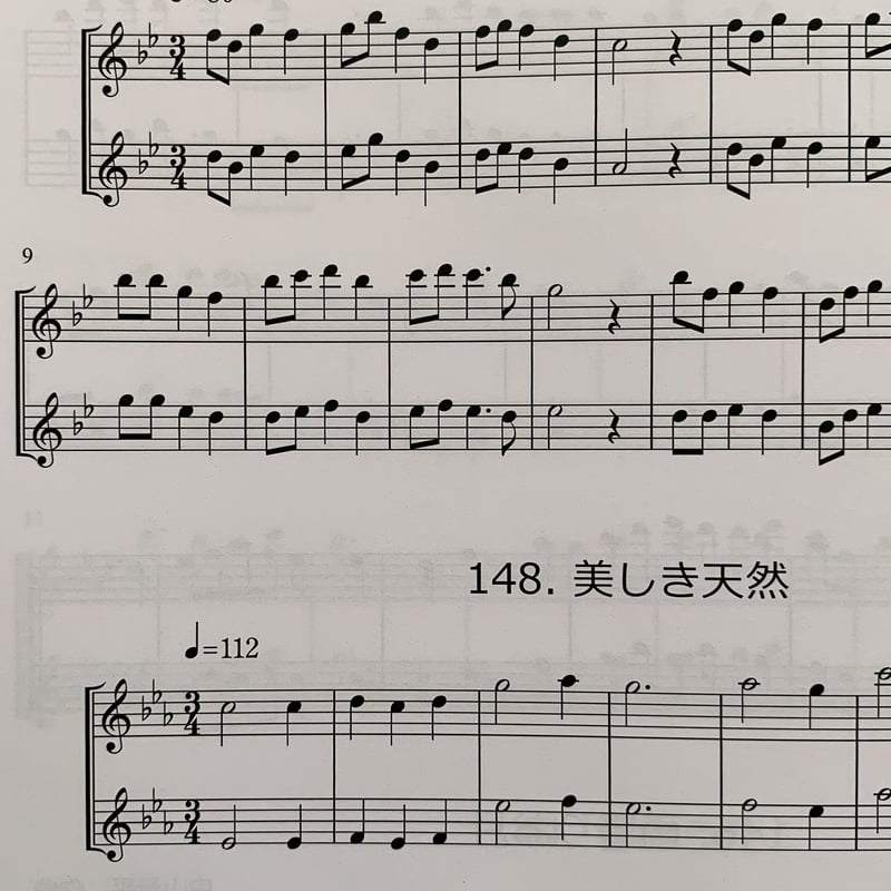新刊楽譜　4冊セット　トロンボーン・ユーフォニアム「メロディ練習曲集1・2」
