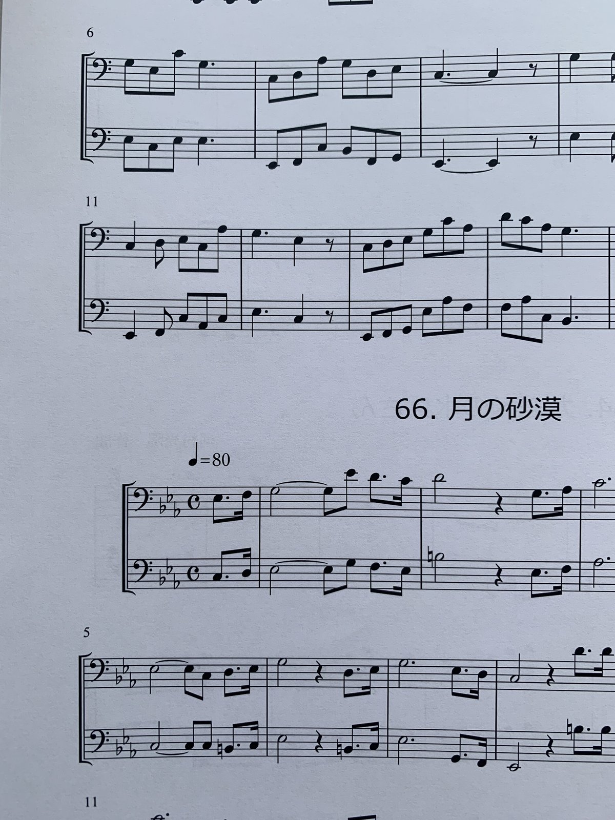 楽譜 ファゴット（バスーン） ソロ&デュエットで楽しむ「メロディ練習