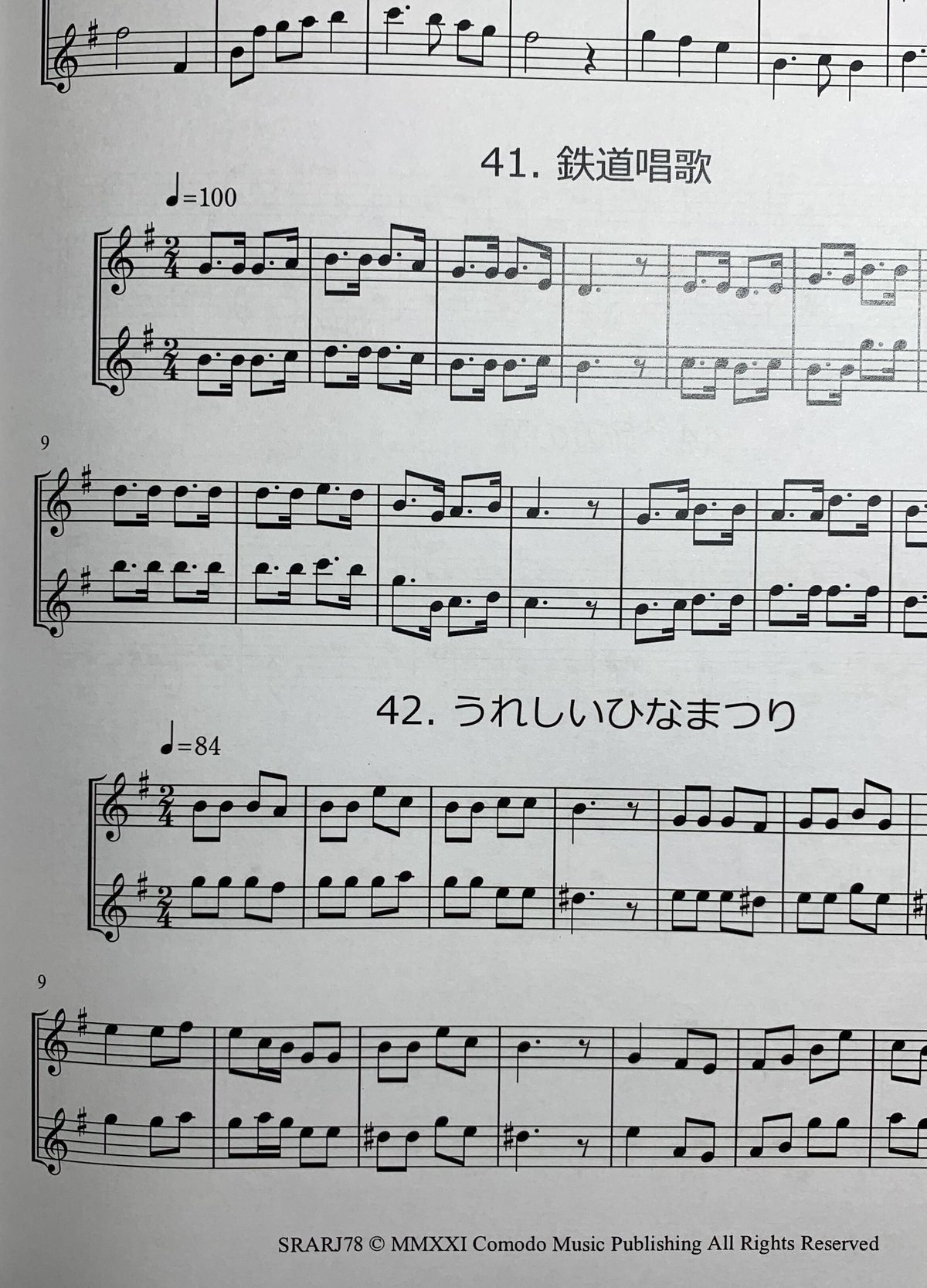 楽譜　リコーダー（旋律ソプラノ、伴奏アルト）ソロ&デュエットで楽しむ「メロディ練習曲集」日本の旋律編78曲　アンサンブル