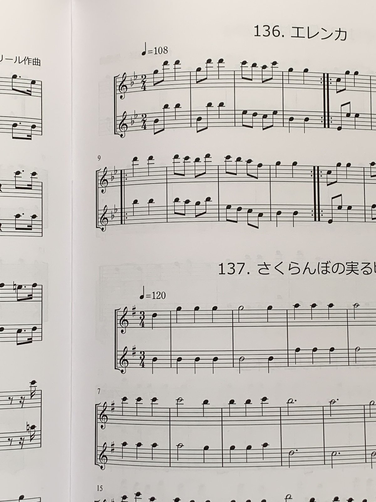 新刊・続編 楽譜 2冊セット フルート 世界・日本の「メロディ練習曲集2