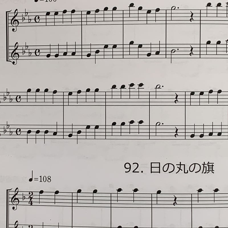新刊・続編 楽譜 2冊セット フルート 世界・日本の「メロディ練習曲集2